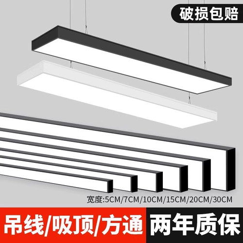 方通灯led办公室办公餐饮吊灯