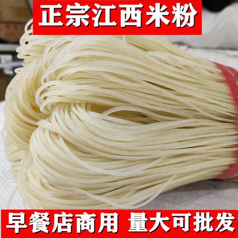 江西米粉正宗干米粉无添加上饶铅山汤粉南昌拌粉抚州炒粉桂林米粉,粮油调味/速食/干货/烘焙,螺蛳粉,淘宝优惠券,粉丝福利购,淘宝优惠卷