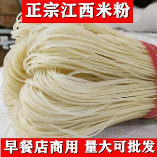 江西米粉正宗干米粉无添加上饶铅山汤粉南昌拌粉抚州炒粉桂林米粉