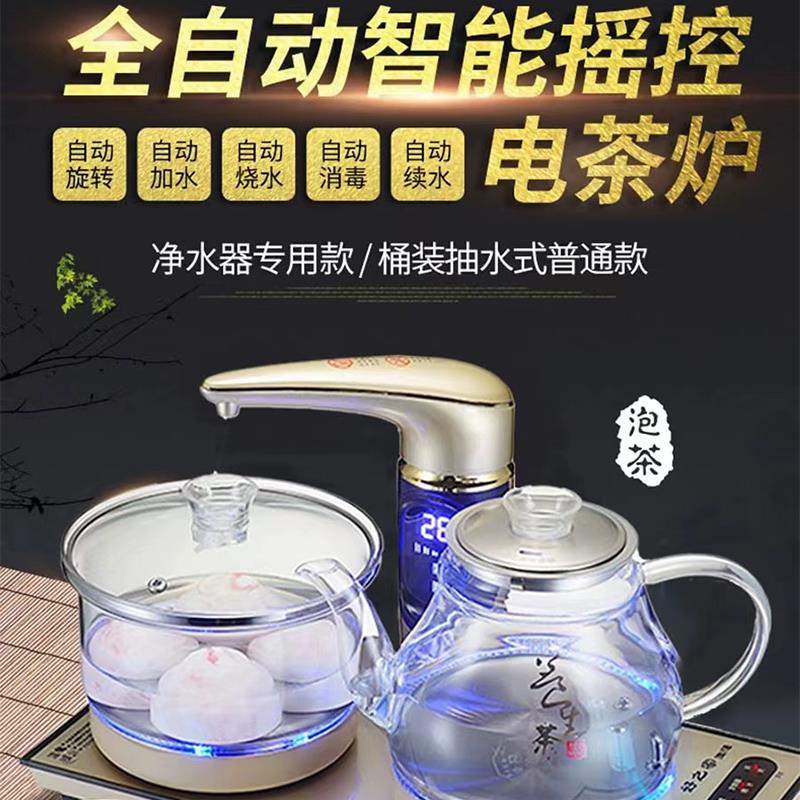 全自动上水电热水壶套装家用烧水煮茶一体茶台嵌入式好之家茶炉