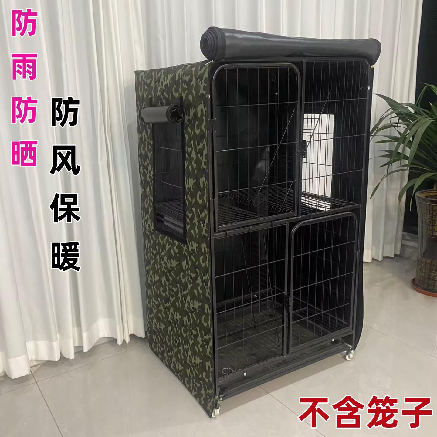 猫笼狗笼罩子防雨防风保暖加厚挡风防寒宠物笼套遮光防晒雨棚定制