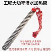 投入式 空气能水箱电热棒380v工业大功率水槽池加热器 潜水加热管