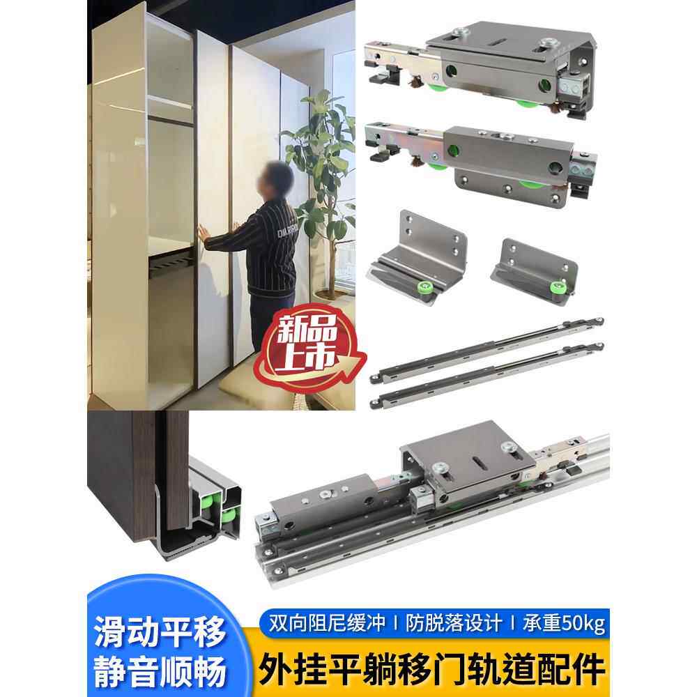 外铺双向缓冲减震衣柜滑动门滑动电视柜上下轨道滑动门五金配件