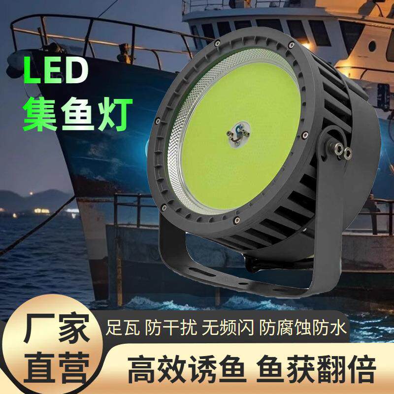 LED集鱼灯聚鱼10001200W大功率防水220V捕鱼鱿鱼诱鱼探鱼灯超亮