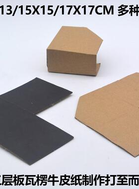 装饰画包角护角L型包角纸包角13X1315X1517X17相框护角包角