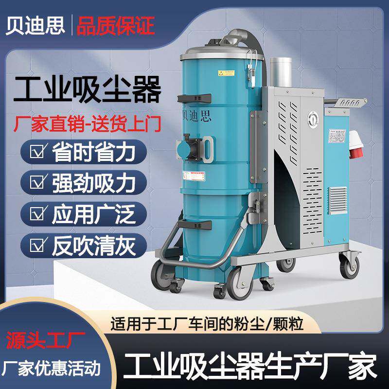 大功率木屑工业吸尘器ZF/710强力大吸力车间用粉尘除尘设备