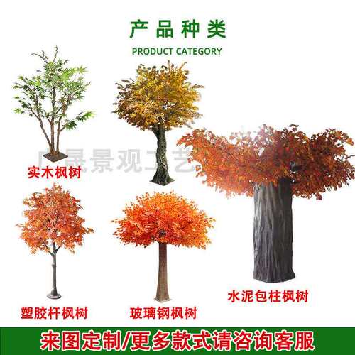 新款异形仿真绿枫树室内绿植造景假树餐厅绿化景观落地装饰假枫树