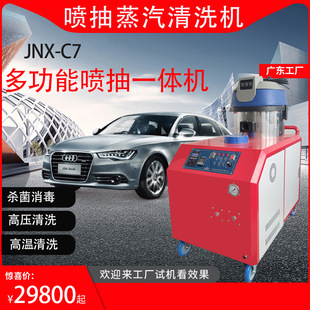 工廠直發(fā) 蒸汽清洗機(jī)節(jié)水全方面無(wú)死角清潔殺菌消毒去除異味