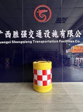 广西南宁防撞桶圆柱形公路交通反光注水桶交通安全防撞设施