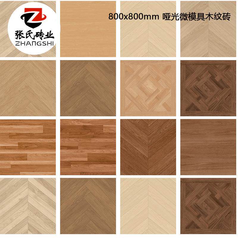 中古风哑光微模具木纹砖800X800客餐厅卧室仿实木拼花仿古地砖