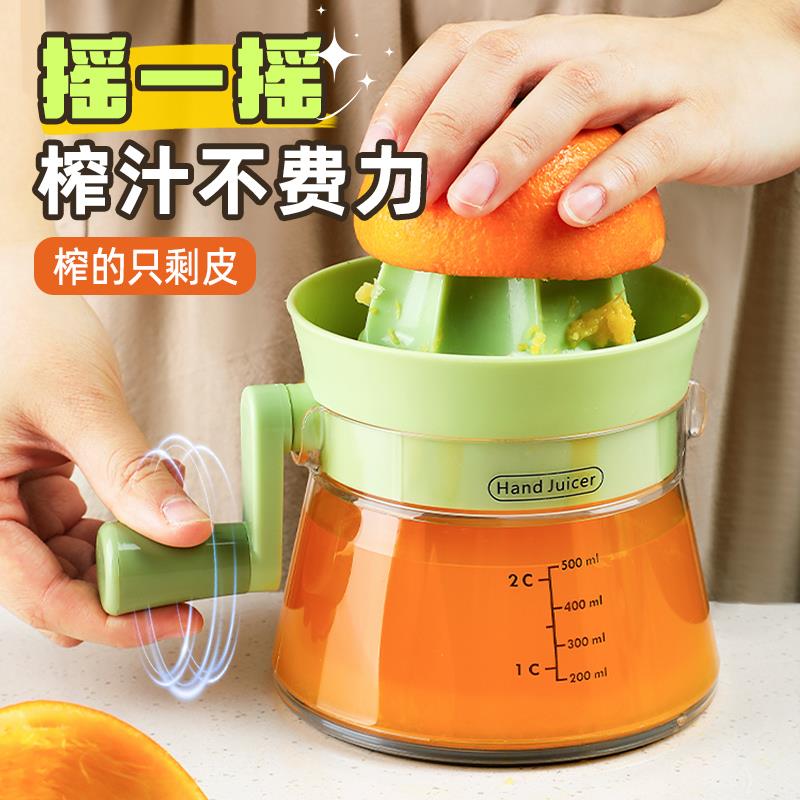 手摇式榨汁机手动橙子葡萄柚柠檬多功能榨汁神器水果压汁器果汁机
