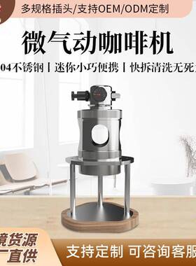 查实米微气动咖啡机户外便携意式浓缩咖啡机公露营通勤家用小型