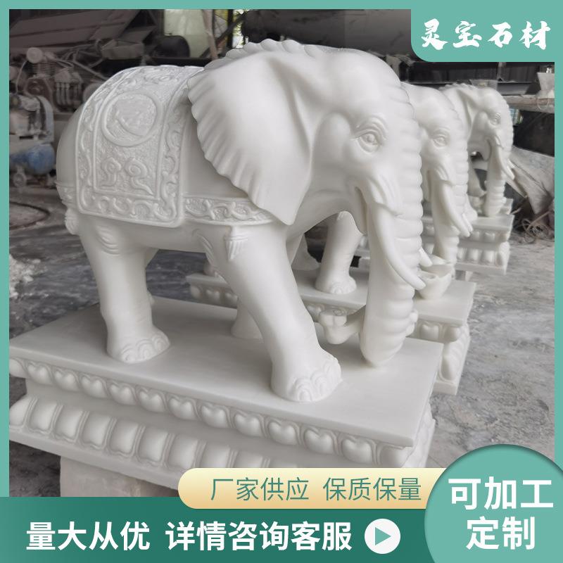 汉白玉石雕大象园林庭院别墅石材动物装饰摆件家用门口汉白玉雕塑