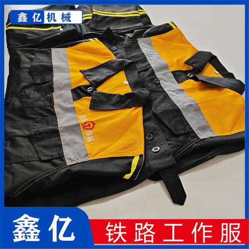 春秋薄款工作服乘务作业服铁路工作人员调车工作服