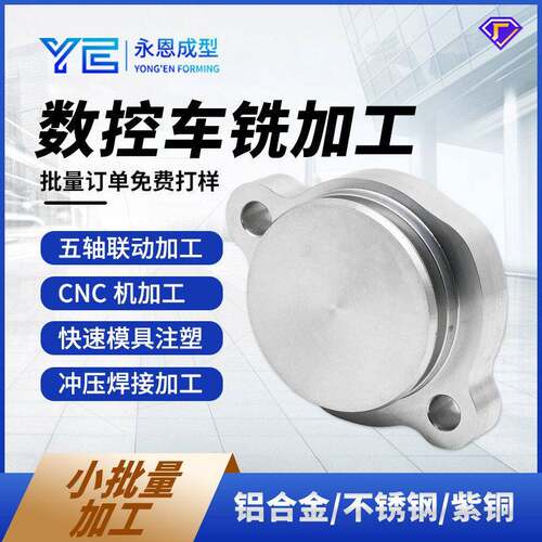 cnc加工精密铝合金零件 车铣复合加工数控车床走心机加工非标件