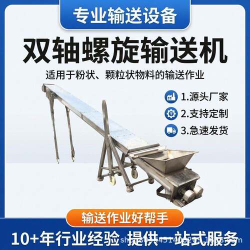 加厚双轴螺旋输送机 大流量绞龙上料机 工业粉尘污泥输送设备可定