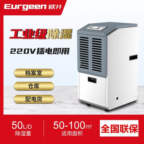 OJX-608E地下室工业除湿机别墅仓库厂房商用抽湿机除湿器设备