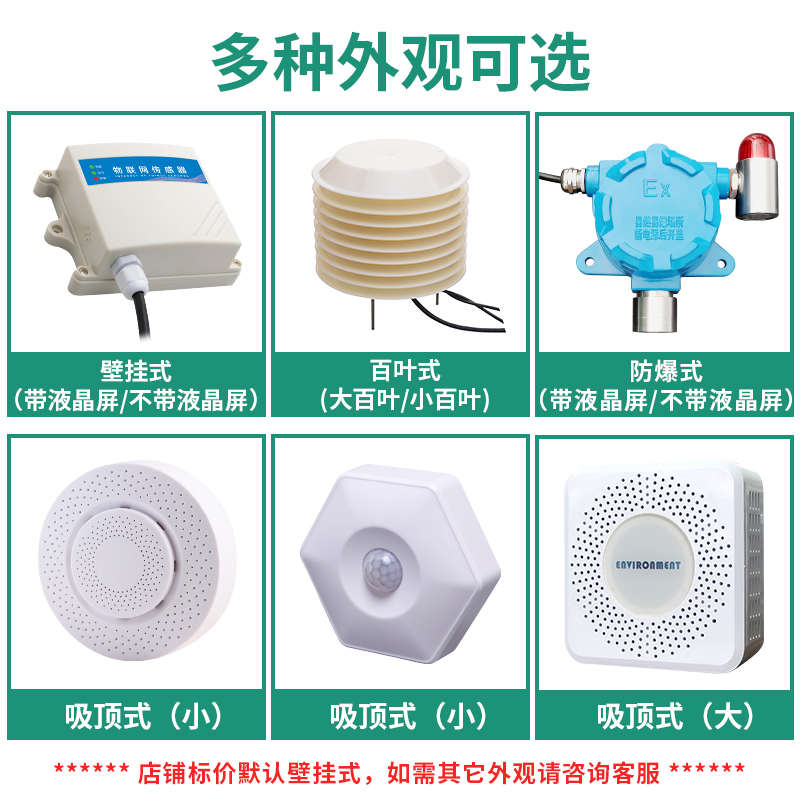 农业大棚叶面温湿度LoRa无线传感器植物叶片含水量485智能变送器