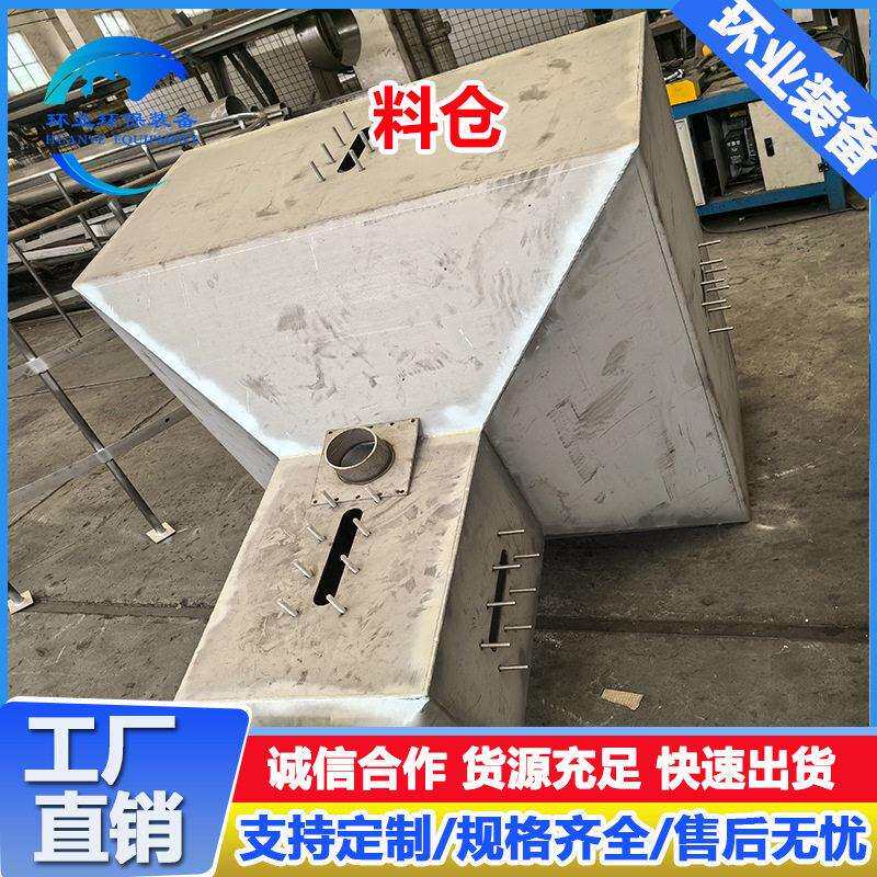 定制不锈钢料仓316L立式仓储圆筒下料自动原料缓存大型料斗非标件
