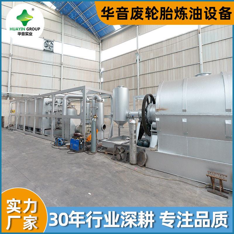 新乡华音小型快速装4000KG废轮橡胶VWV塑料裂解炉油设安炼备胎全