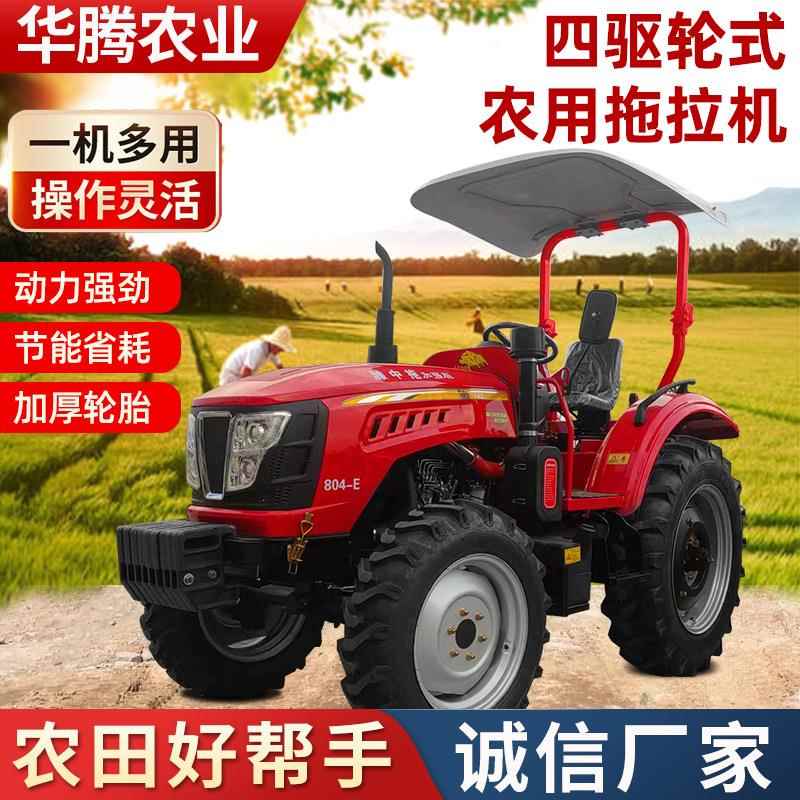 新型农用四驱80马力拖拉机TB后桥潍柴发动机90马力大泵拖