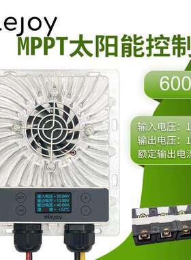 600WMPPT太阳能充电控制器40A10-30V可调OLED显示风扇光伏