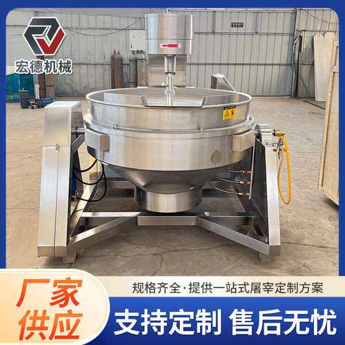 半自动电加果热可FVI倾式行星炒锅奶豆煮搅锅水馅炒制拌锅