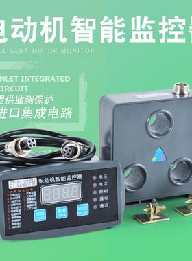 电动机综合保护器ST102-200FM电动机智能监控保护器三团电器
