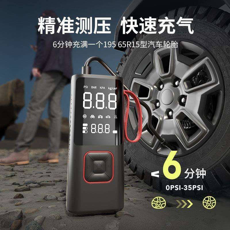 车载无线便携式手持电动高压轮胎自行车家车两用无线款车载充气泵