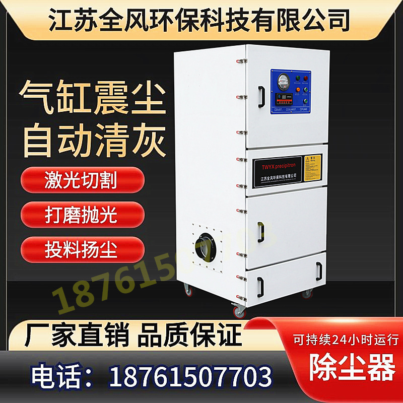 工业集尘机-2200切割搅拌粉尘净化除尘器2200脉冲集尘器