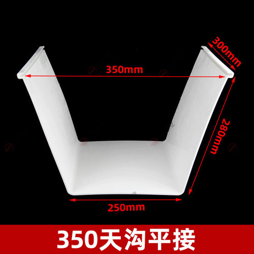 PVC雨水管天沟雨水mm塑料PVC管