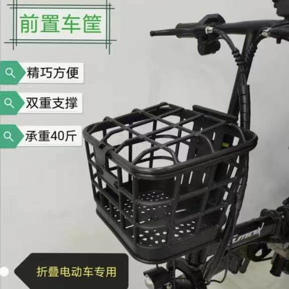 折叠电动车前置车筐代驾车大容量车篮折叠自行车加厚加高防水车篓