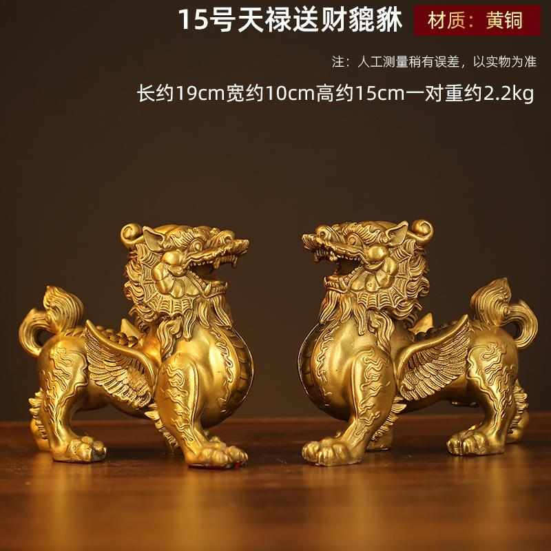 铜大号礼品天禄摆件丘一对开业貔貅貔貅黄铜厂家批发皮客厅办公室