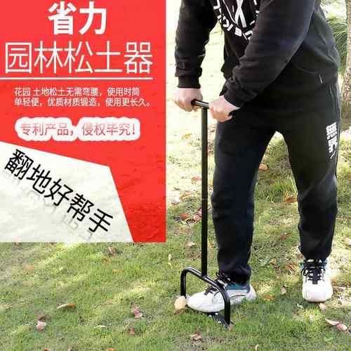 站立式园林土壤进气4.5CM松土钉草坪果园松土翻土器五金工具
