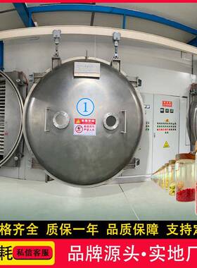 果蔬真空低能耗冻干机鸡蛋黄冻干设备猪里脊宠物食品冻干机设备