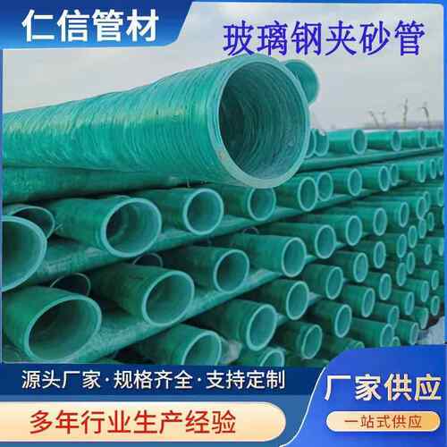 厂家销售玻璃钢管道夹砂管缠绕电缆管复合直销玻纤