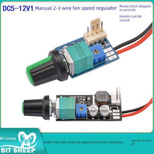 Dc12V手动四线调速电机Pwm风扇调速器与开关机箱4线风扇可以关闭