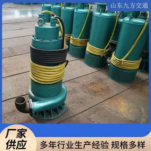 九方供应BQS15-30-4/BK煤矿用隔爆型潜水排沙电泵排污泵