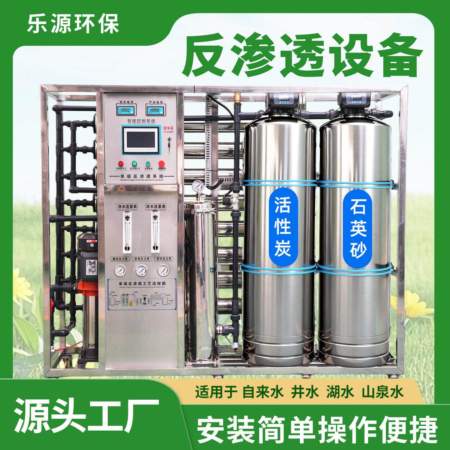 商用RO反渗透净水器工业净水设备去离子水去水垢软化过滤纯净水