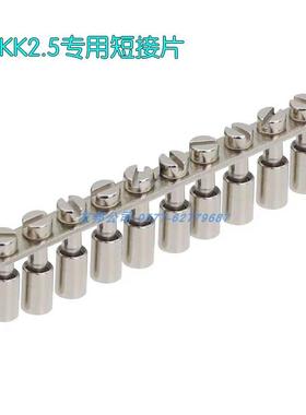 MBKKB2.5专用短接片连接条 上下互联短接条FBI10-5-MB UKK2.5并联