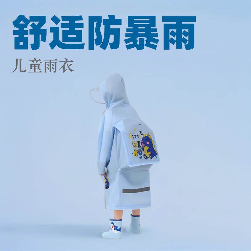 儿童雨衣男童小孩全身防水女童宝宝幼儿园上学小学生斗篷长款雨披
