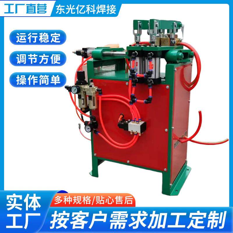 40气动对焊机碰焊机铁圈钢丝圆环不锈钢丝焊接电阻点焊机
