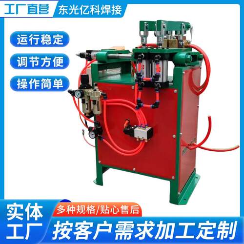 40气动对焊机碰焊机铁圈钢丝圆环不锈钢丝焊接电阻点焊机