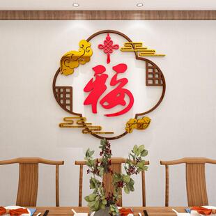 字3d立壁贴客体厅沙发电2050视墙背景墙面装饰画 画贴福画 画贴纸