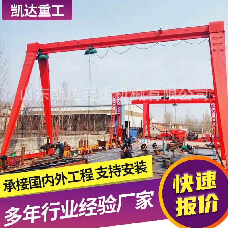 移动门式起重机工厂供应5吨龙门吊货场室外电动10吨门式起重机