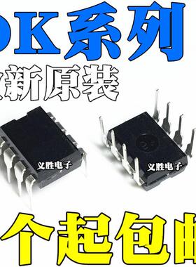 原装 DK106 DK112 DK124 DK125 DK1203 直插DIP8 开关电源芯片IC
