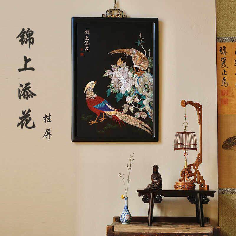 紫光檀挂屏嵌螺钿红木壁画新中式古典墙壁装饰书房客厅玄关挂画