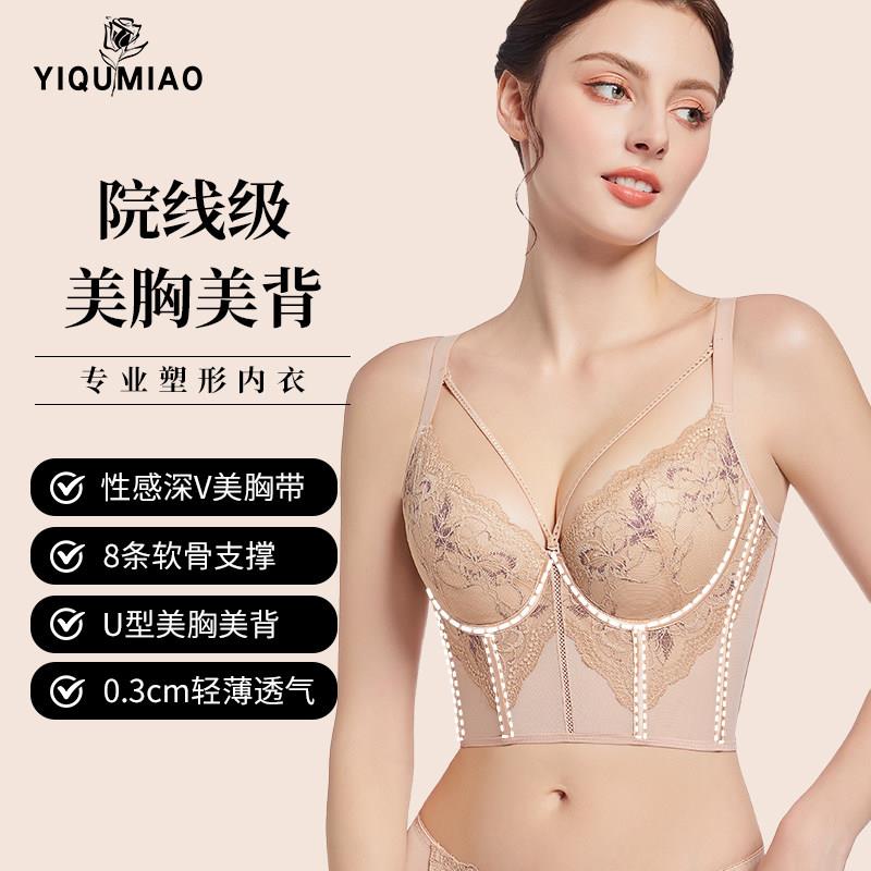 调整型内衣女薄款胸大显小收副乳聚拢防下垂上托美背文胸塑形胸罩