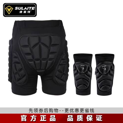 速莱特摩托车机车骑行护臀裤轮滑溜冰滑雪滑板滑冰防摔护膝护臀