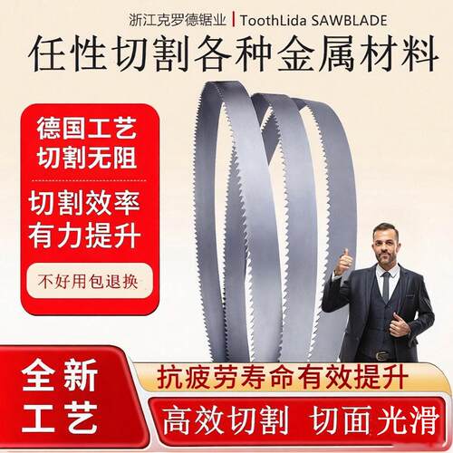 带锯条M51耐磨硬度切割金属木工4115粗细齿机用锯床锯条